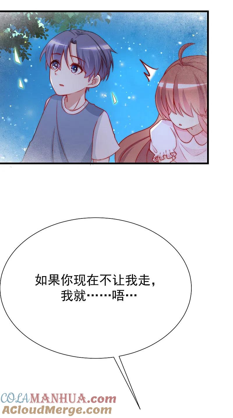 第177话我的愿望是实现你的愿望！-渣男总裁别想逃-极漫文化（第13张）