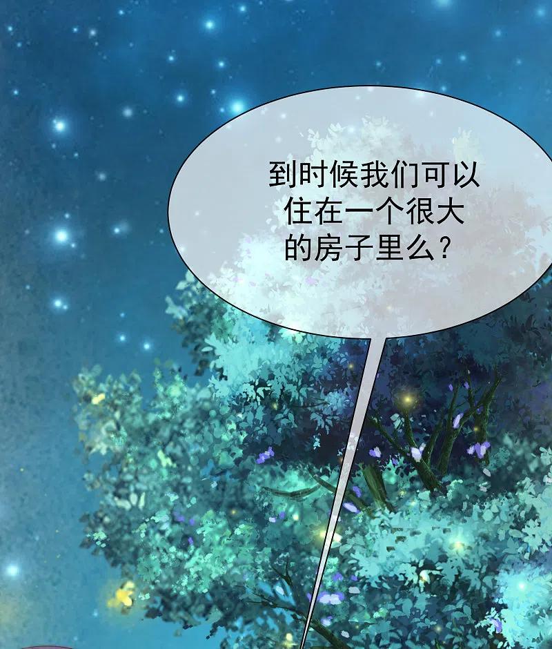 第177话我的愿望是实现你的愿望！-渣男总裁别想逃-极漫文化（第17张）