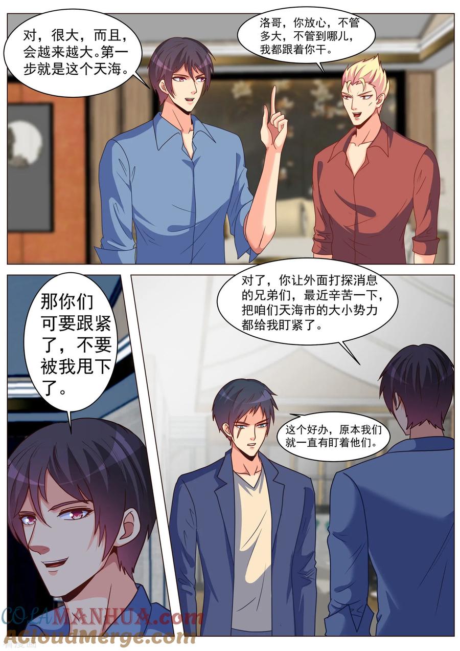 第183话-极品战兵在都市-二次元动漫 次元播动漫（第5张）