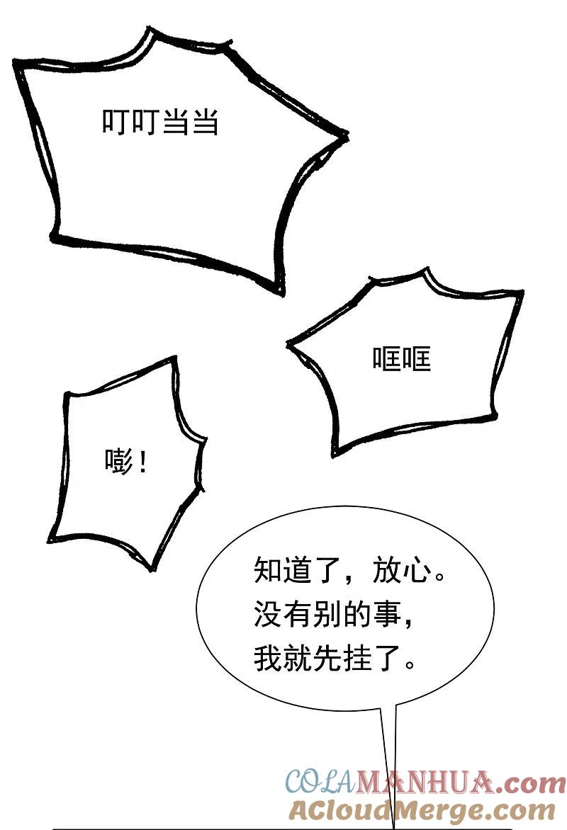 第178话这是我小时候的梦想~-渣男总裁别想逃-极漫文化（第7张）
