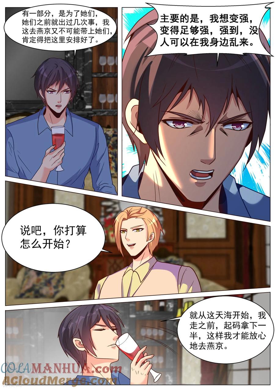第183话-极品战兵在都市-二次元动漫 次元播动漫（第10张）