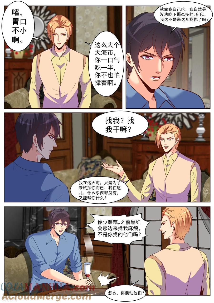 第183话-极品战兵在都市-二次元动漫 次元播动漫（第11张）