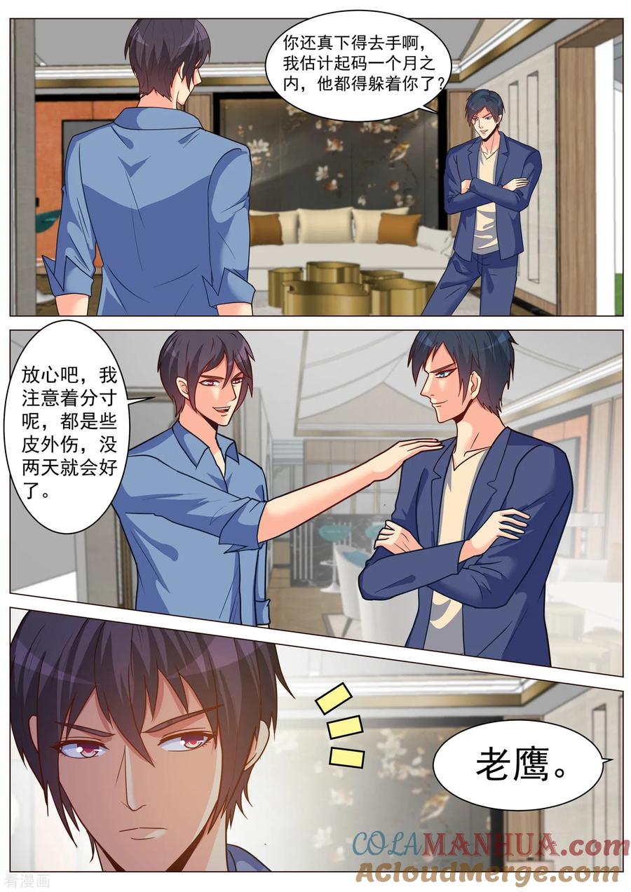 第183话-极品战兵在都市-二次元动漫 次元播动漫（第2张）
