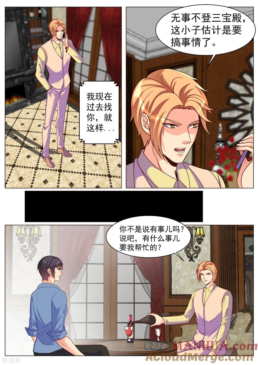 第183话-极品战兵在都市-二次元动漫 次元播动漫（第8张）