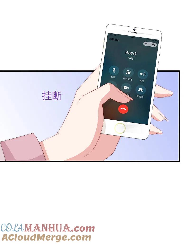 第178话这是我小时候的梦想~-渣男总裁别想逃-极漫文化（第10张）