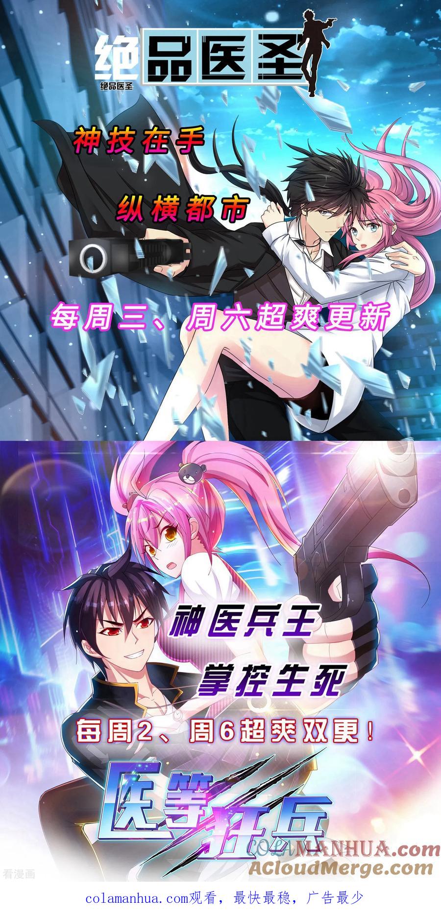 第183话-极品战兵在都市-二次元动漫 次元播动漫（第12张）