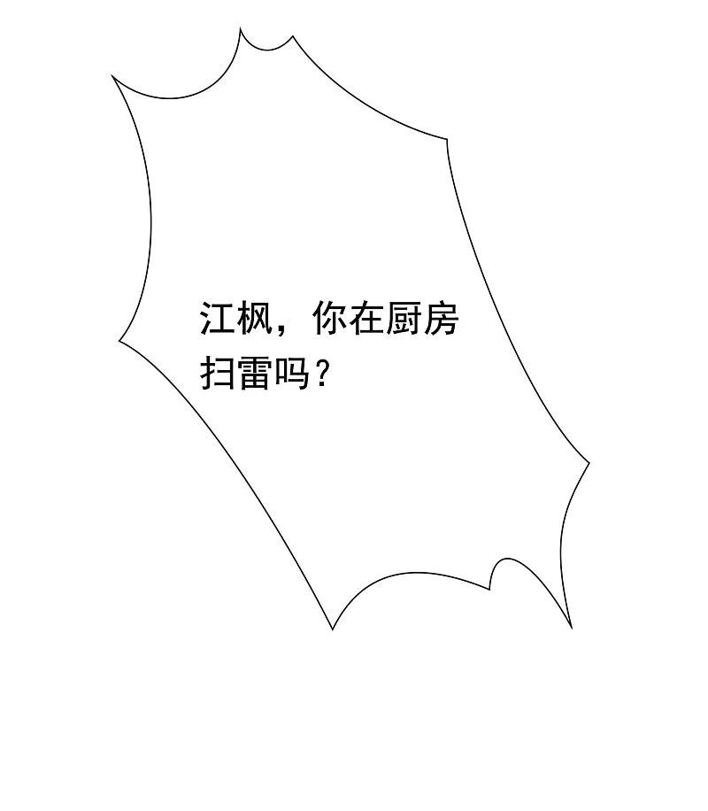 第178话这是我小时候的梦想~-渣男总裁别想逃-极漫文化（第11张）
