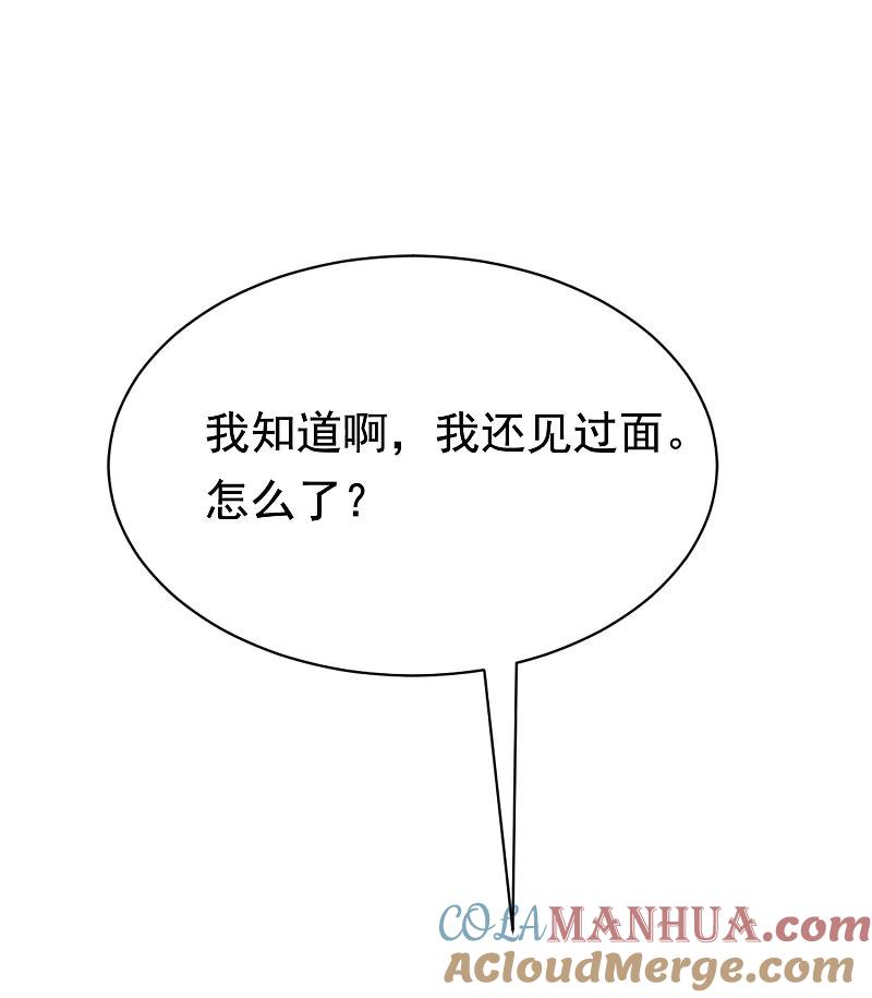 第178话这是我小时候的梦想~-渣男总裁别想逃-极漫文化（第4张）