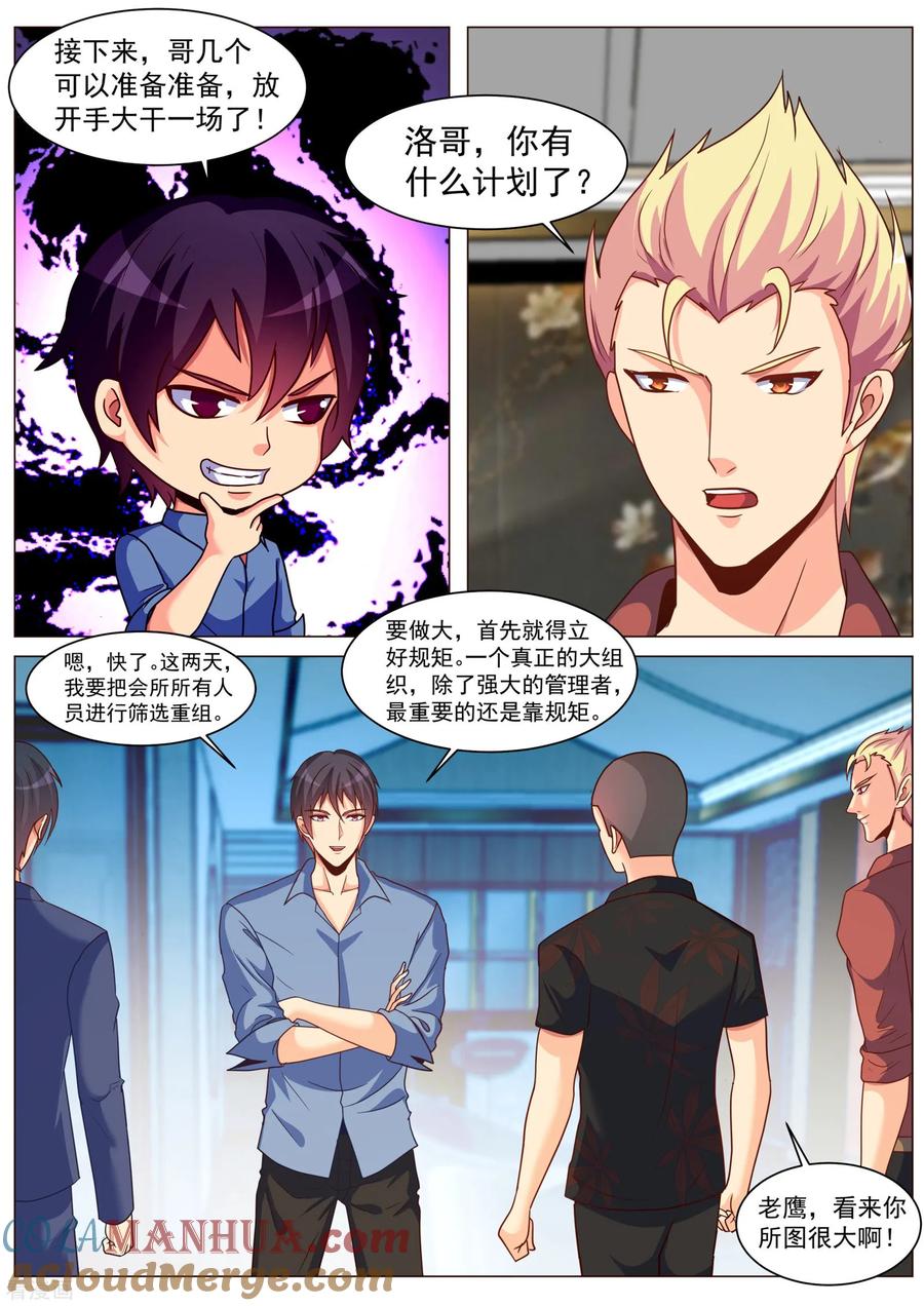 第183话-极品战兵在都市-二次元动漫 次元播动漫（第4张）