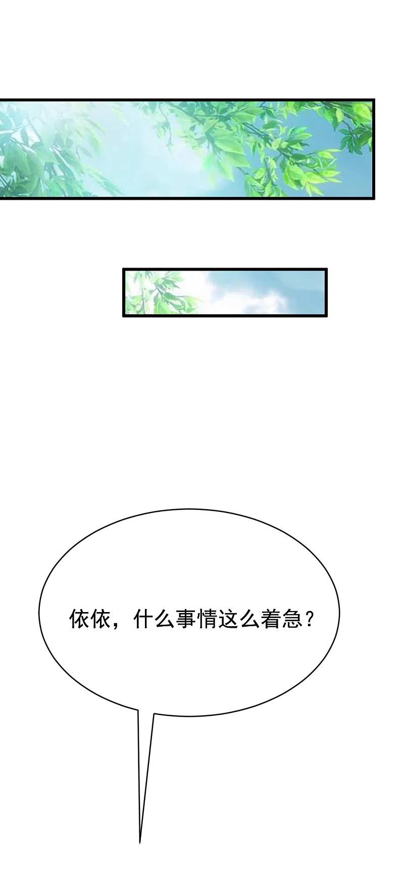 第178话这是我小时候的梦想~-渣男总裁别想逃-极漫文化（第2张）