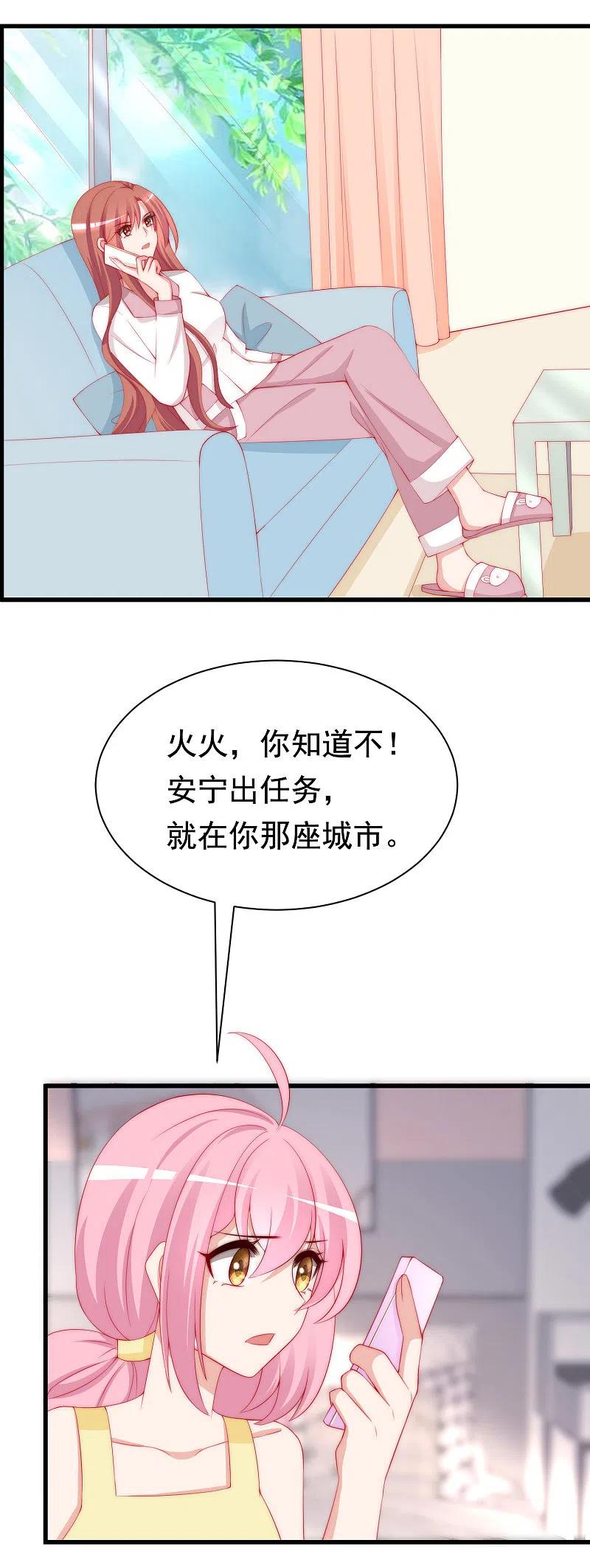 第178话这是我小时候的梦想~-渣男总裁别想逃-极漫文化（第3张）