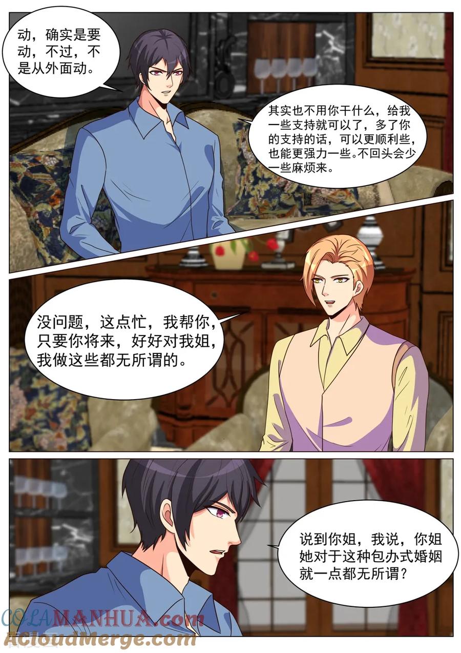 第184话-极品战兵在都市-二次元动漫 次元播动漫（第2张）
