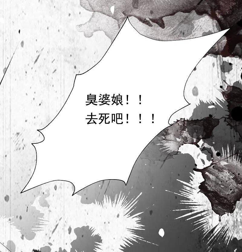 第179话如果不再爱我就请告诉我-渣男总裁别想逃-极漫文化（第11张）