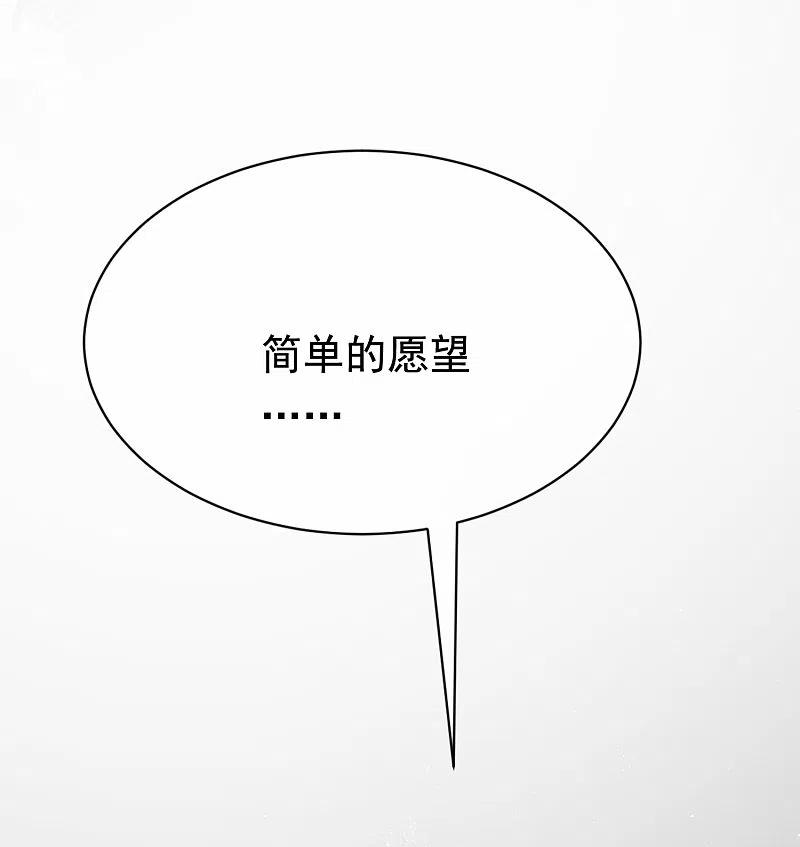第179话如果不再爱我就请告诉我-渣男总裁别想逃-极漫文化（第9张）