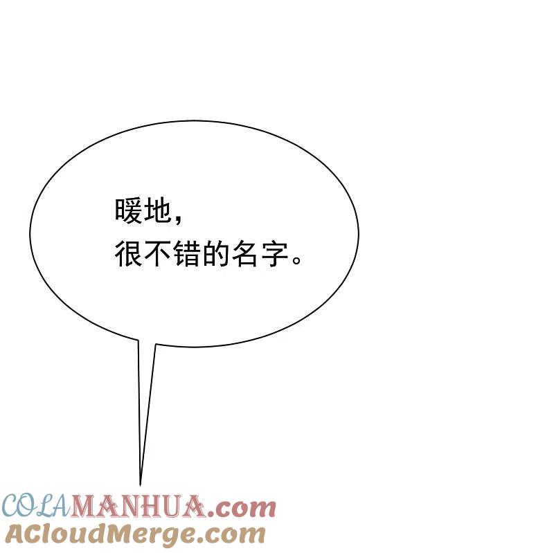 第179话如果不再爱我就请告诉我-渣男总裁别想逃-极漫文化（第7张）