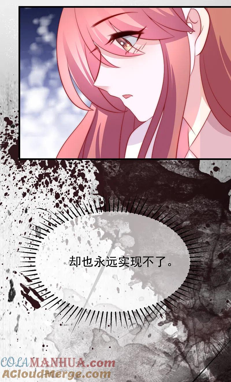 第179话如果不再爱我就请告诉我-渣男总裁别想逃-极漫文化（第10张）
