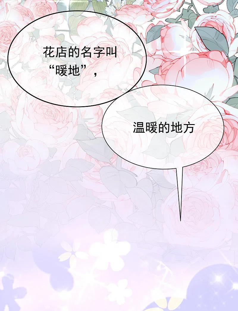 第179话如果不再爱我就请告诉我-渣男总裁别想逃-极漫文化（第5张）