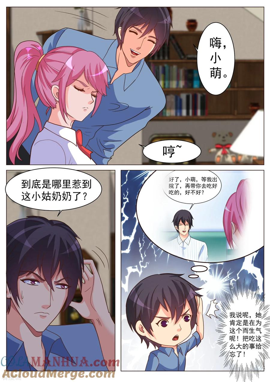 第185话-极品战兵在都市-二次元动漫 次元播动漫（第2张）