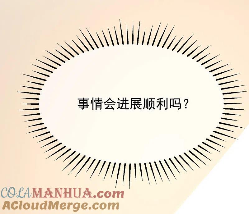 第180话我劝你最好别惹我-渣男总裁别想逃-极漫文化（第10张）