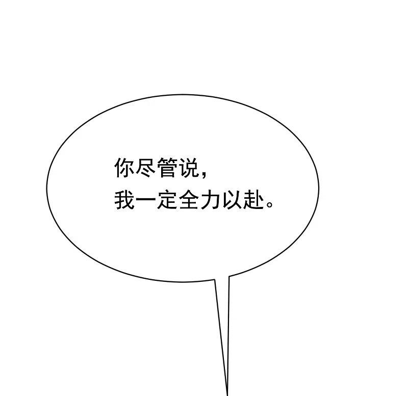 第180话我劝你最好别惹我-渣男总裁别想逃-极漫文化（第2张）