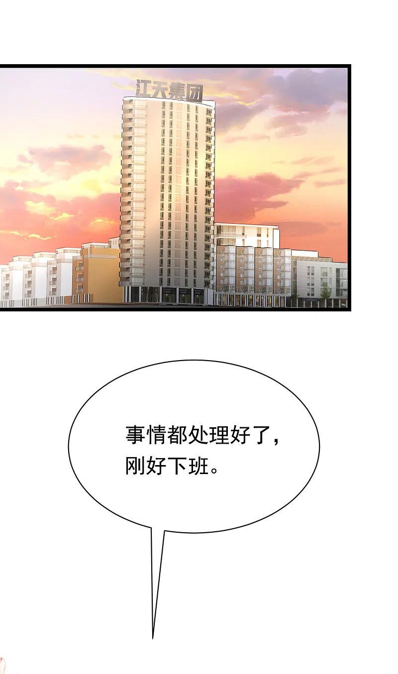 第180话我劝你最好别惹我-渣男总裁别想逃-极漫文化（第12张）