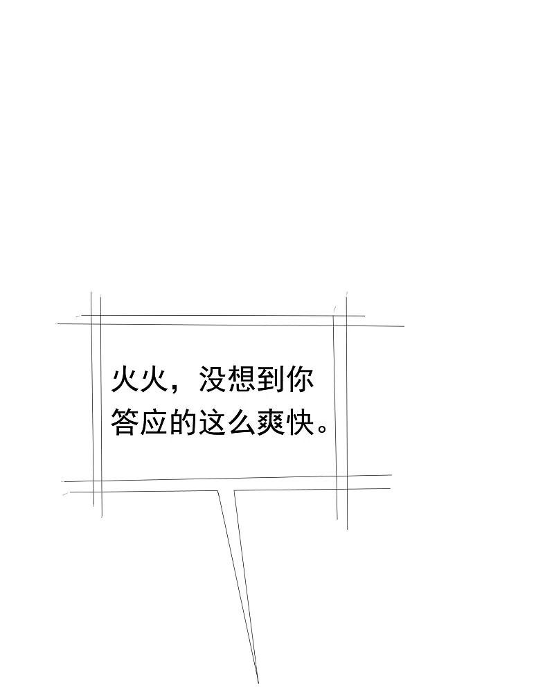 第180话我劝你最好别惹我-渣男总裁别想逃-极漫文化（第6张）