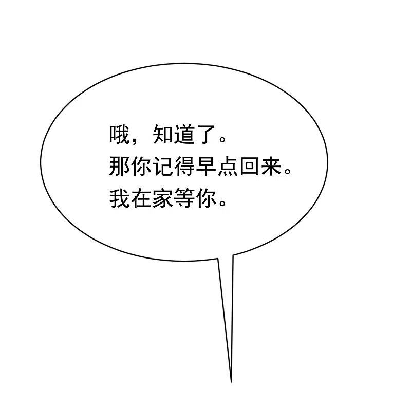 第180话我劝你最好别惹我-渣男总裁别想逃-极漫文化（第20张）