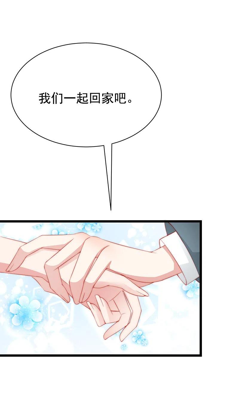 第180话我劝你最好别惹我-渣男总裁别想逃-极漫文化（第14张）