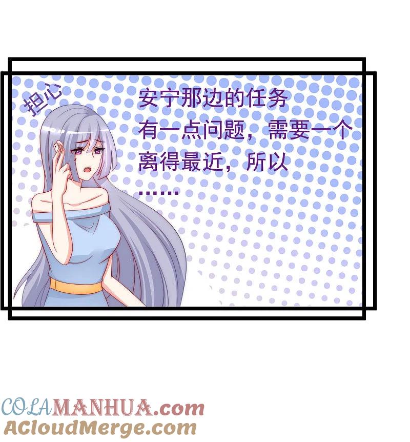 第180话我劝你最好别惹我-渣男总裁别想逃-极漫文化（第4张）