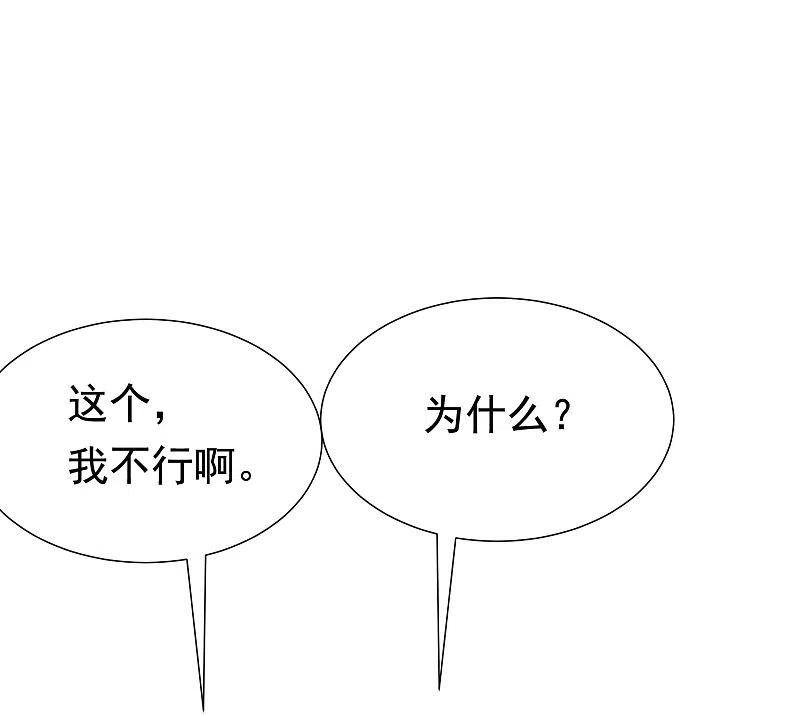 第181话这个男人是你的软肋-渣男总裁别想逃-极漫文化（第2张）