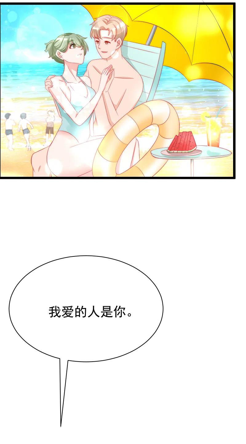 第181话这个男人是你的软肋-渣男总裁别想逃-极漫文化（第3张）