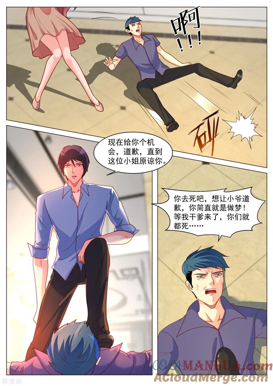 第186话-极品战兵在都市-二次元动漫 次元播动漫（第8张）