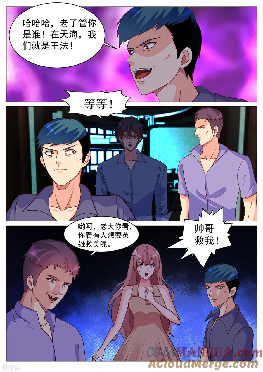 第186话-极品战兵在都市-二次元动漫 次元播动漫（第3张）