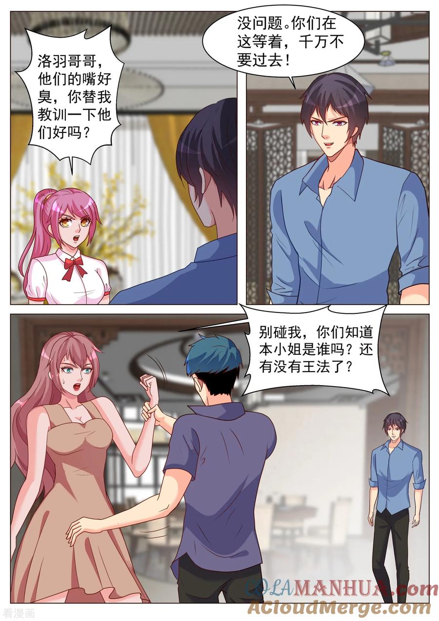 第186话-极品战兵在都市-二次元动漫 次元播动漫（第2张）