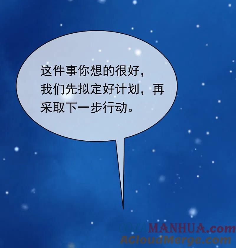 第181话这个男人是你的软肋-渣男总裁别想逃-极漫文化（第10张）