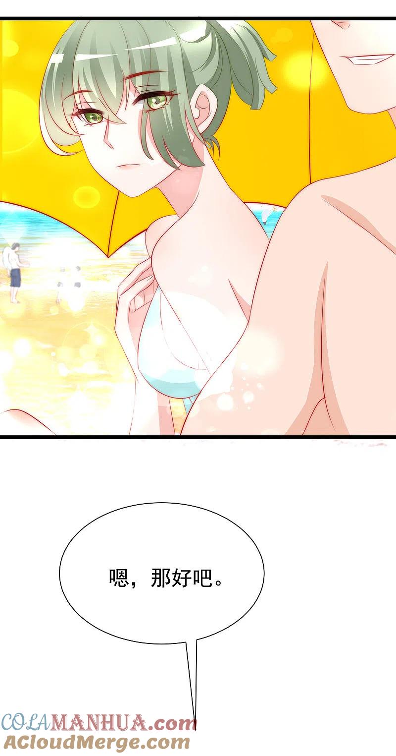 第181话这个男人是你的软肋-渣男总裁别想逃-极漫文化（第7张）