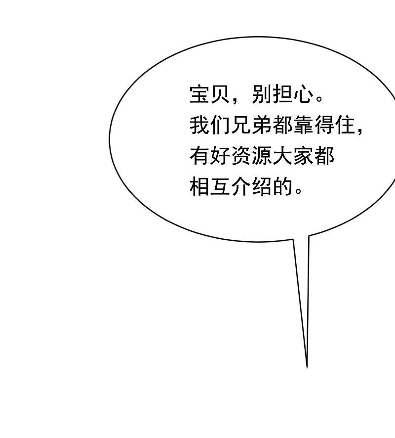 第181话这个男人是你的软肋-渣男总裁别想逃-极漫文化（第6张）