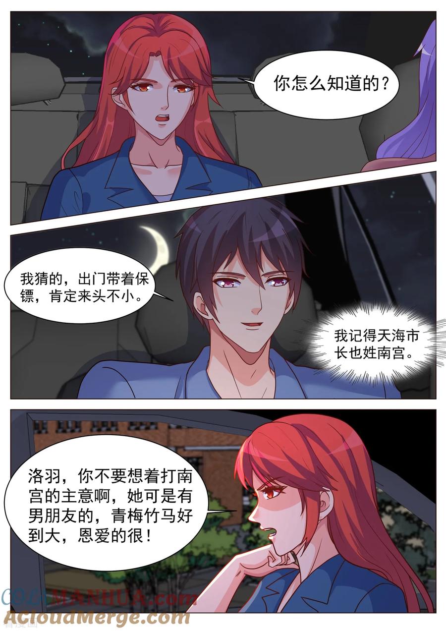 第187话-极品战兵在都市-二次元动漫 次元播动漫（第7张）