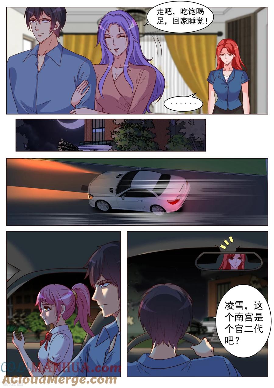 第187话-极品战兵在都市-二次元动漫 次元播动漫（第6张）