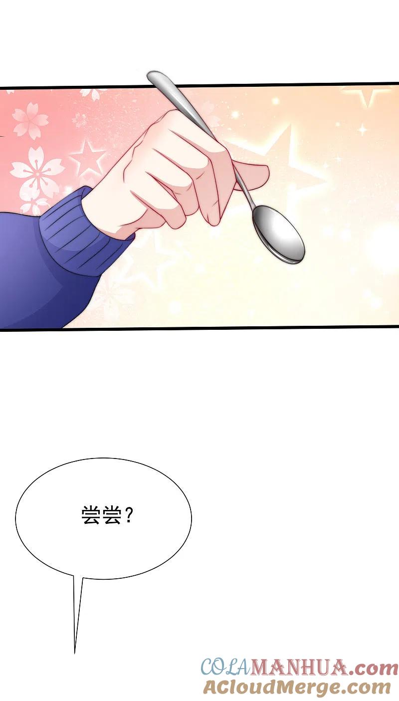 第182话给你一个甜甜的吻-渣男总裁别想逃-极漫文化（第4张）