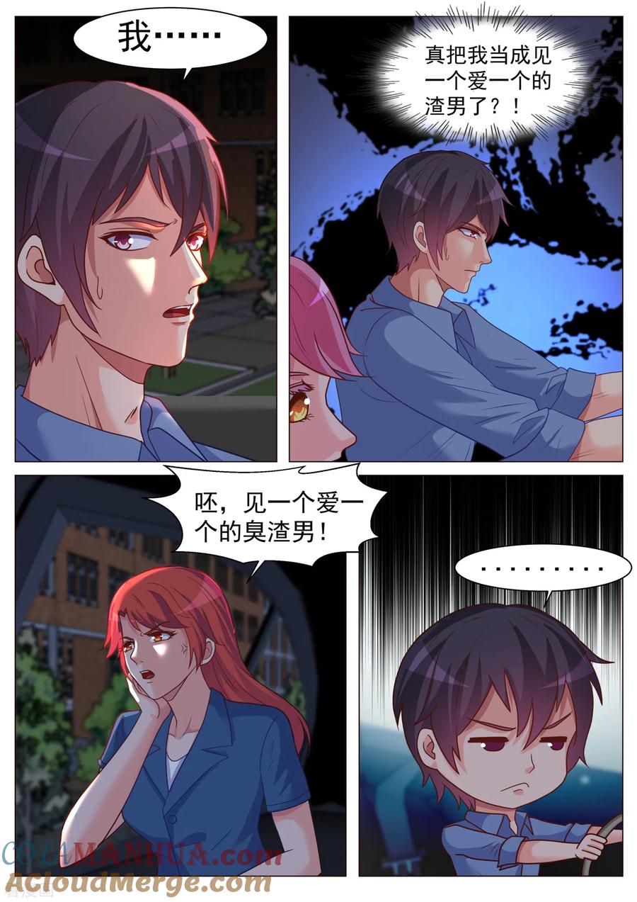 第187话-极品战兵在都市-二次元动漫 次元播动漫（第8张）