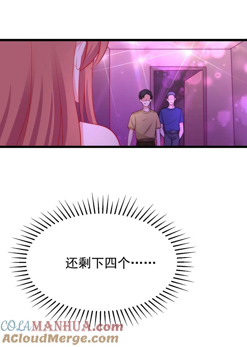 第183话捉迷藏吧，主人！-渣男总裁别想逃-极漫文化（第16张）