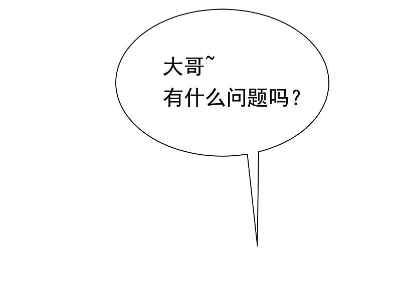第183话捉迷藏吧，主人！-渣男总裁别想逃-极漫文化（第12张）