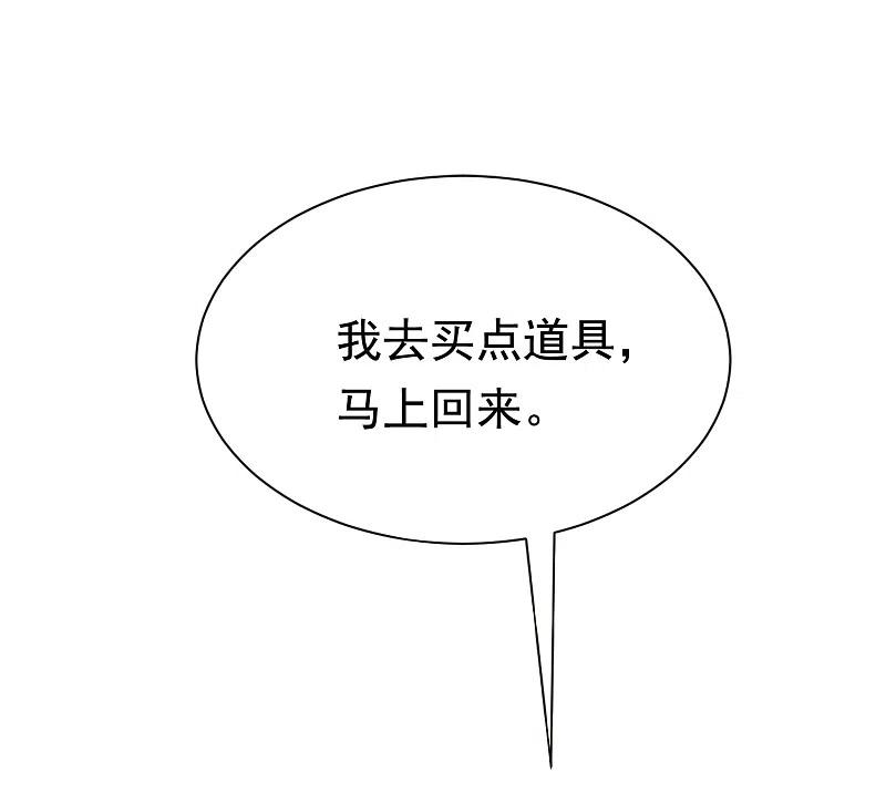 第183话捉迷藏吧，主人！-渣男总裁别想逃-极漫文化（第6张）