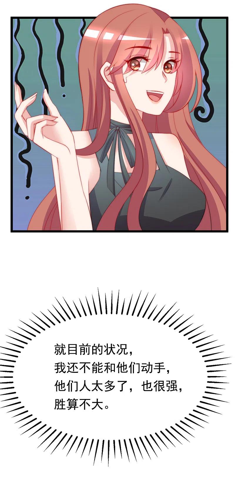 第183话捉迷藏吧，主人！-渣男总裁别想逃-极漫文化（第15张）