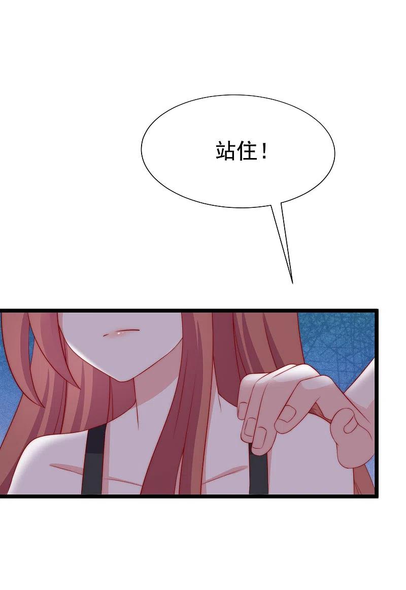 第183话捉迷藏吧，主人！-渣男总裁别想逃-极漫文化（第8张）