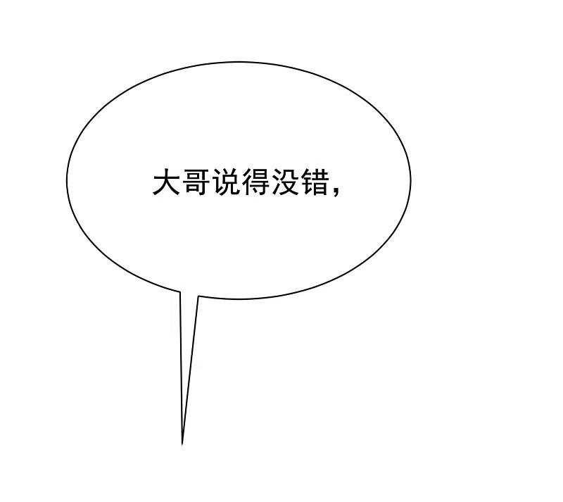 第183话捉迷藏吧，主人！-渣男总裁别想逃-极漫文化（第2张）