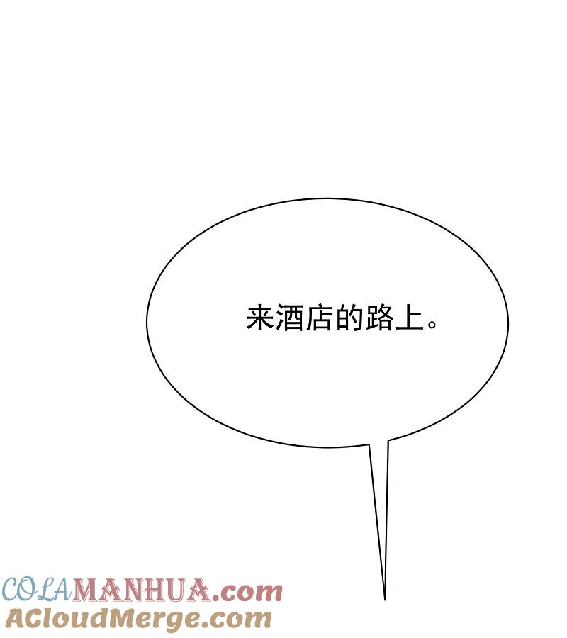 第183话捉迷藏吧，主人！-渣男总裁别想逃-极漫文化（第4张）