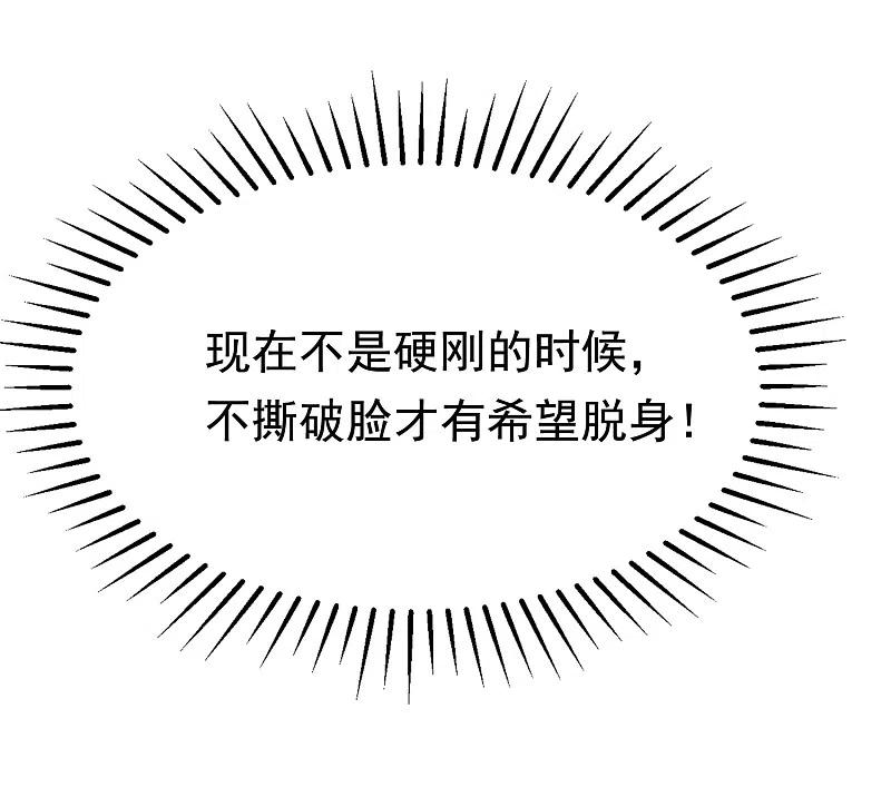 第183话捉迷藏吧，主人！-渣男总裁别想逃-极漫文化（第11张）
