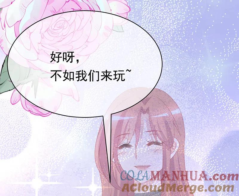 第183话捉迷藏吧，主人！-渣男总裁别想逃-极漫文化（第19张）